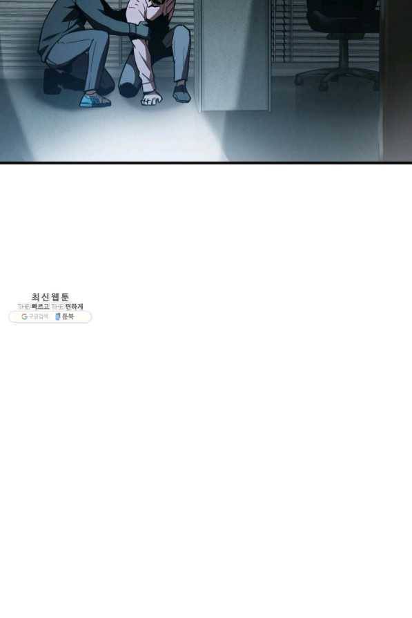 레벨업 못하는 플레이어-45화 12