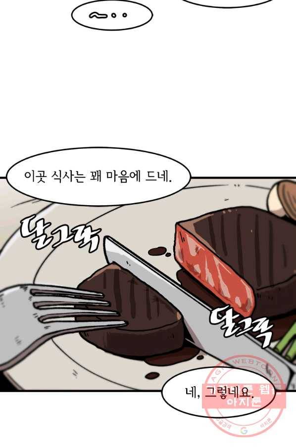 혼자 레벨업 합니다 69화 2