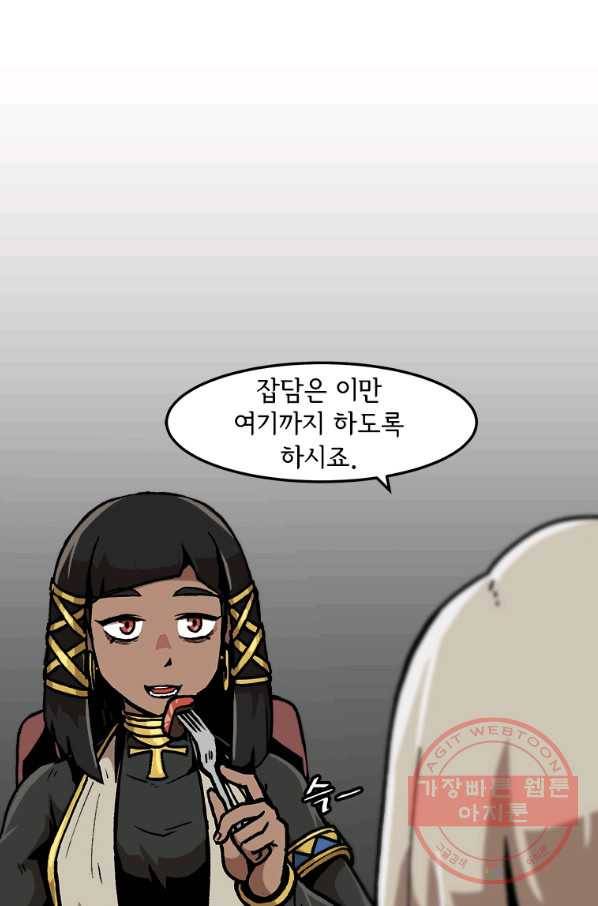 혼자 레벨업 합니다 69화 5