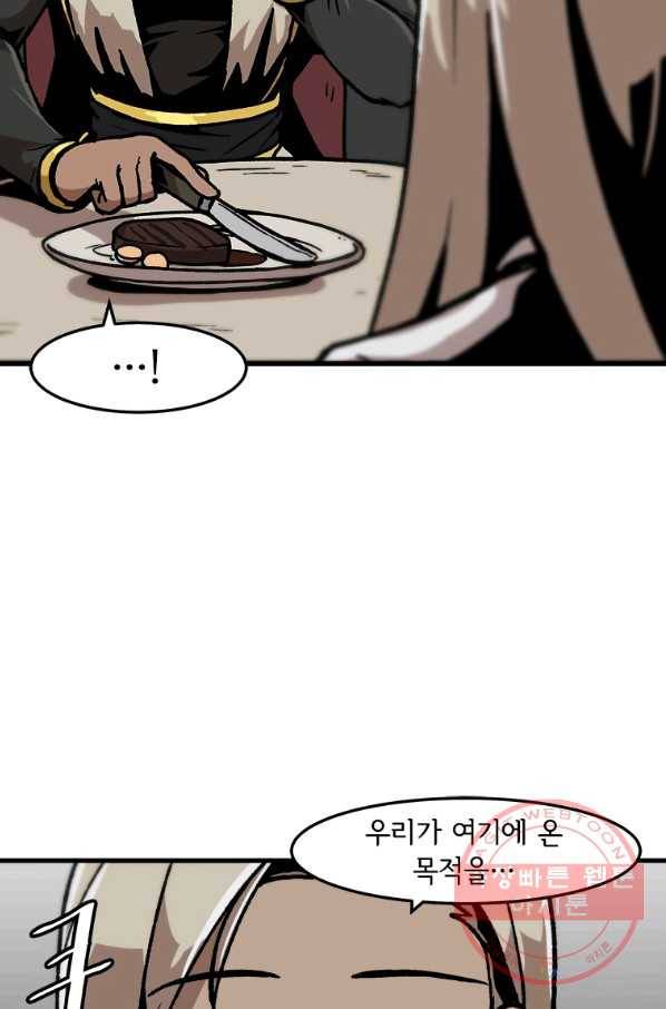 혼자 레벨업 합니다 69화 6