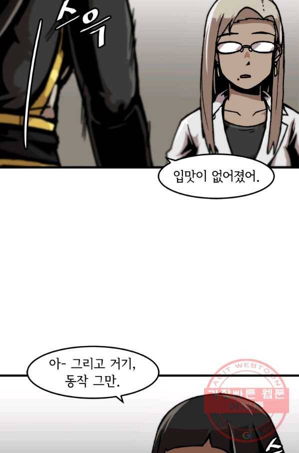 혼자 레벨업 합니다 69화 10