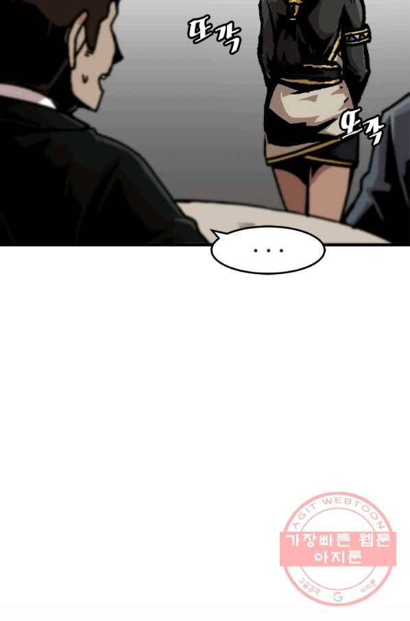 혼자 레벨업 합니다 69화 12