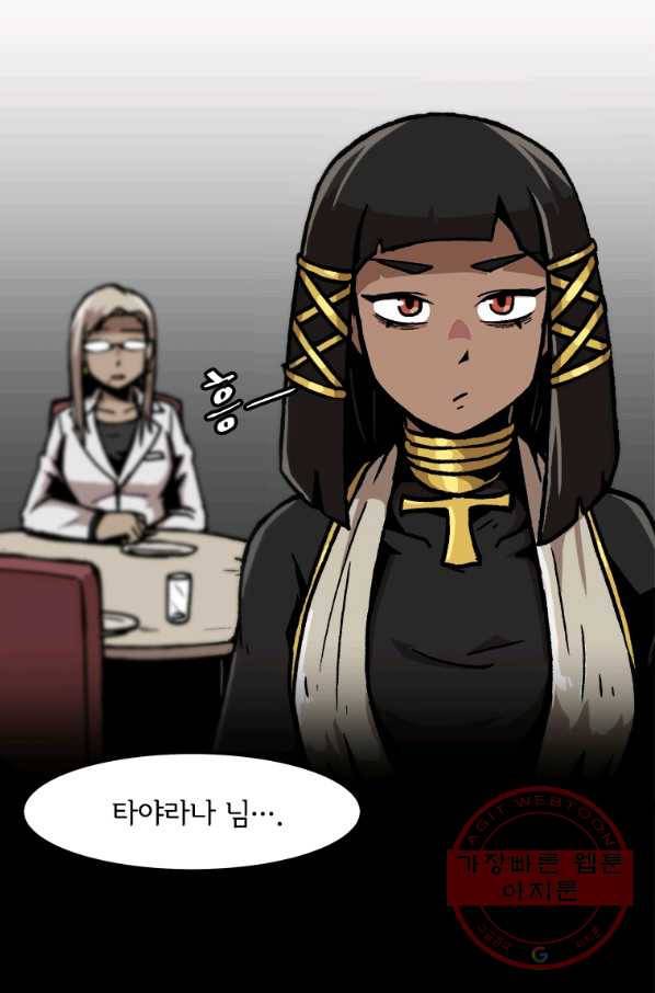혼자 레벨업 합니다 69화 13