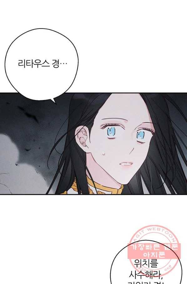 우선 남동생부터 숨기자 33화 4