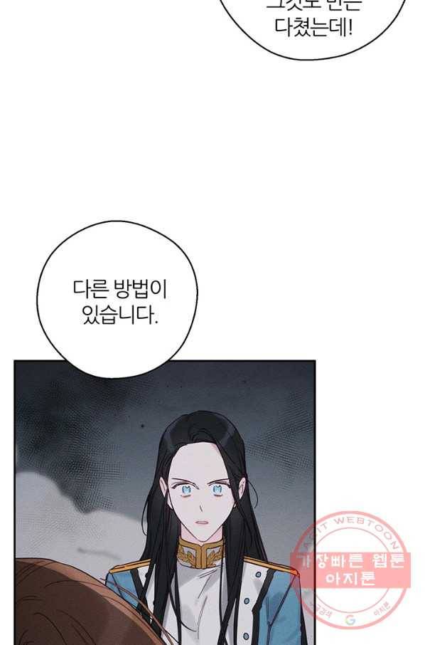 우선 남동생부터 숨기자 33화 7