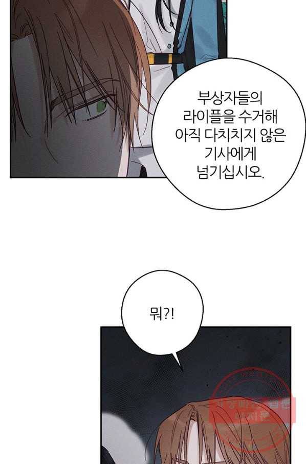 우선 남동생부터 숨기자 33화 8