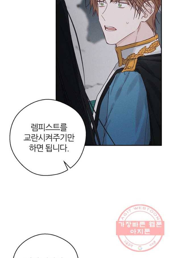 우선 남동생부터 숨기자 33화 9