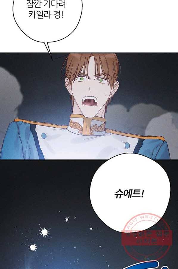 우선 남동생부터 숨기자 33화 10