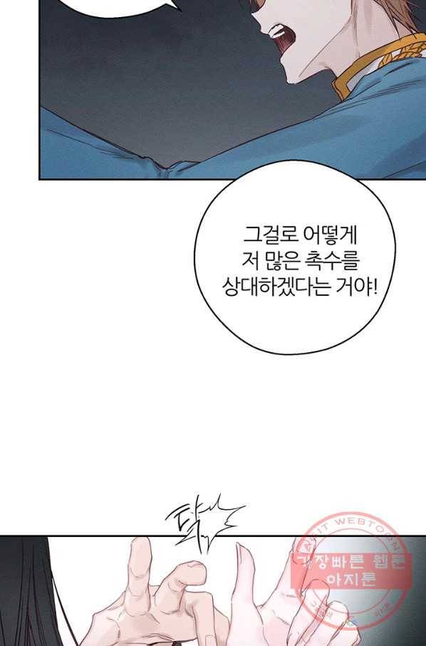우선 남동생부터 숨기자 33화 15