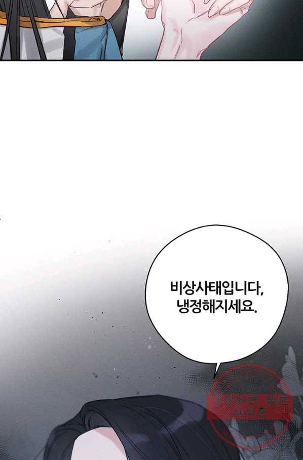 우선 남동생부터 숨기자 33화 16