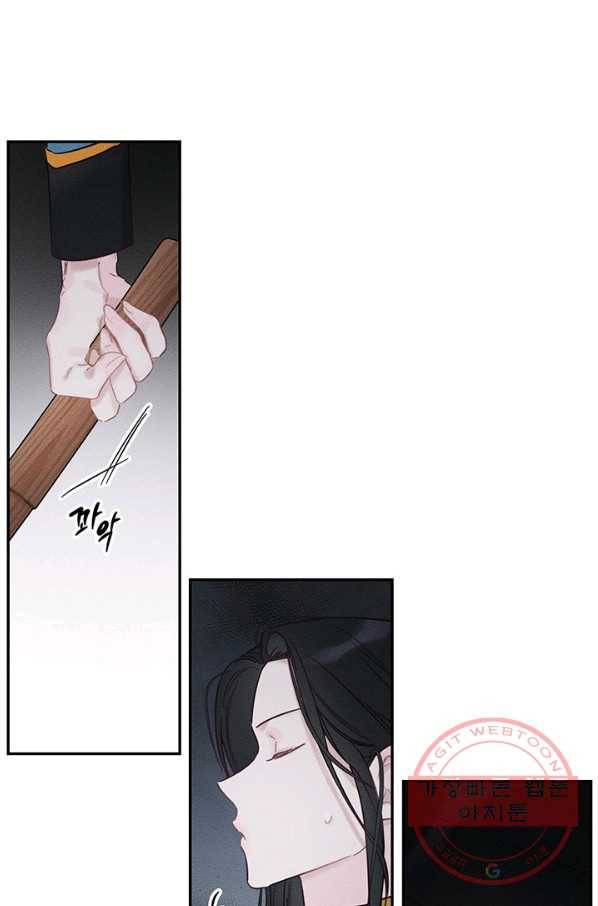 우선 남동생부터 숨기자 33화 19