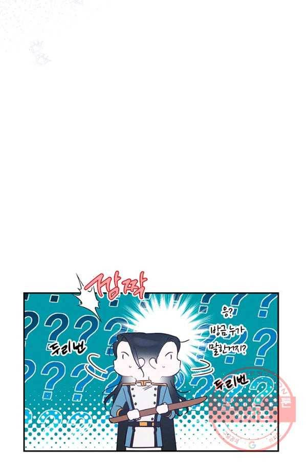 우선 남동생부터 숨기자 33화 22
