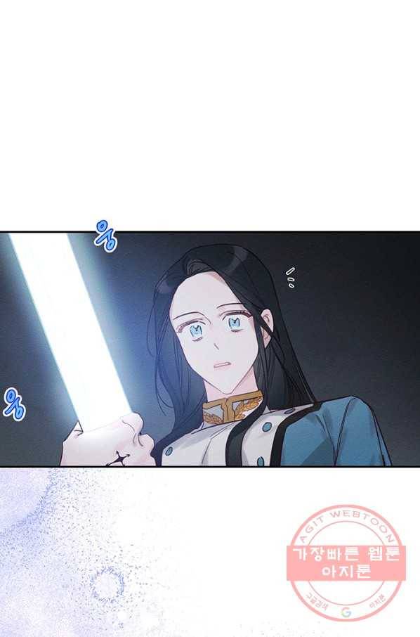 우선 남동생부터 숨기자 33화 23