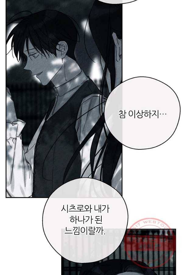 우선 남동생부터 숨기자 33화 27