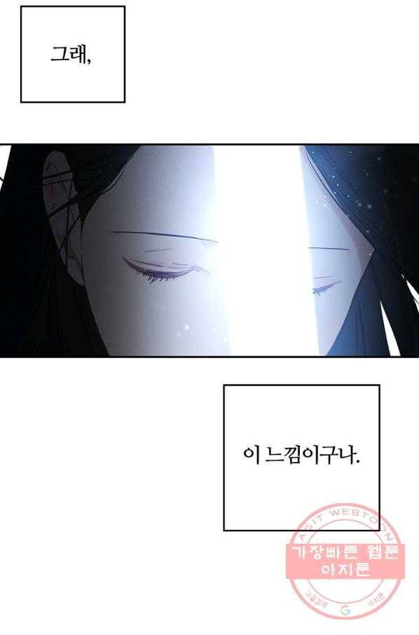 우선 남동생부터 숨기자 33화 29