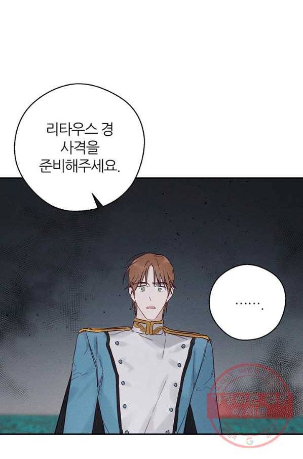 우선 남동생부터 숨기자 33화 36