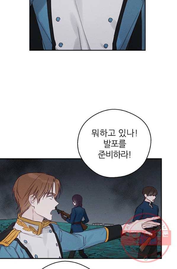 우선 남동생부터 숨기자 33화 38