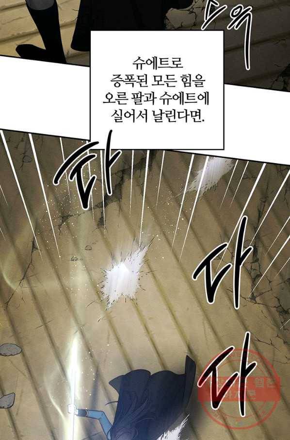 우선 남동생부터 숨기자 33화 43