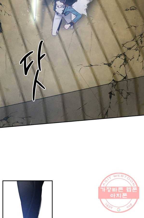 우선 남동생부터 숨기자 33화 44