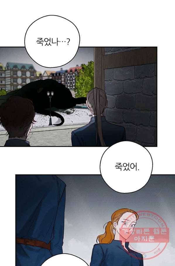 우선 남동생부터 숨기자 33화 60