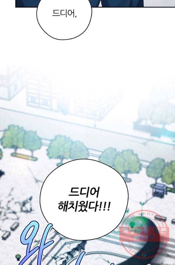 우선 남동생부터 숨기자 33화 61