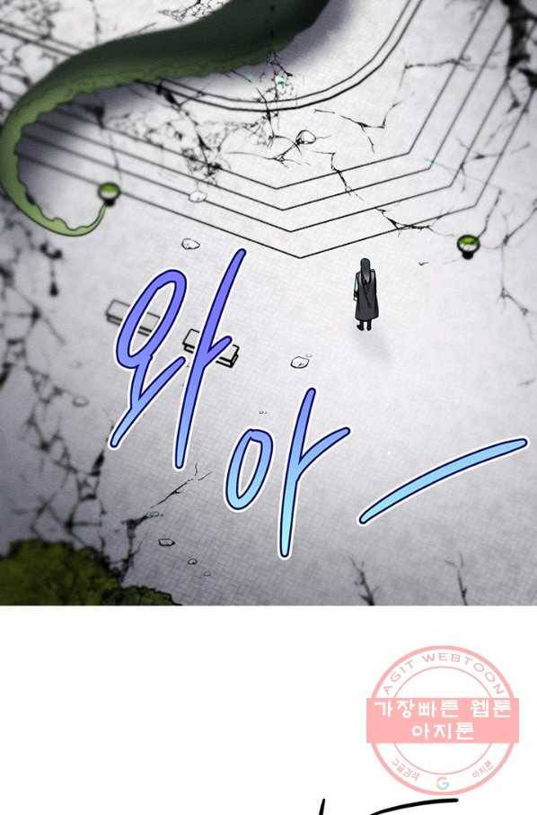 우선 남동생부터 숨기자 33화 63