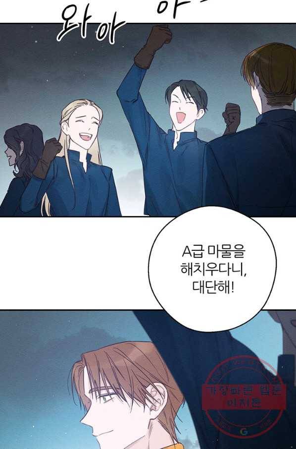우선 남동생부터 숨기자 33화 64