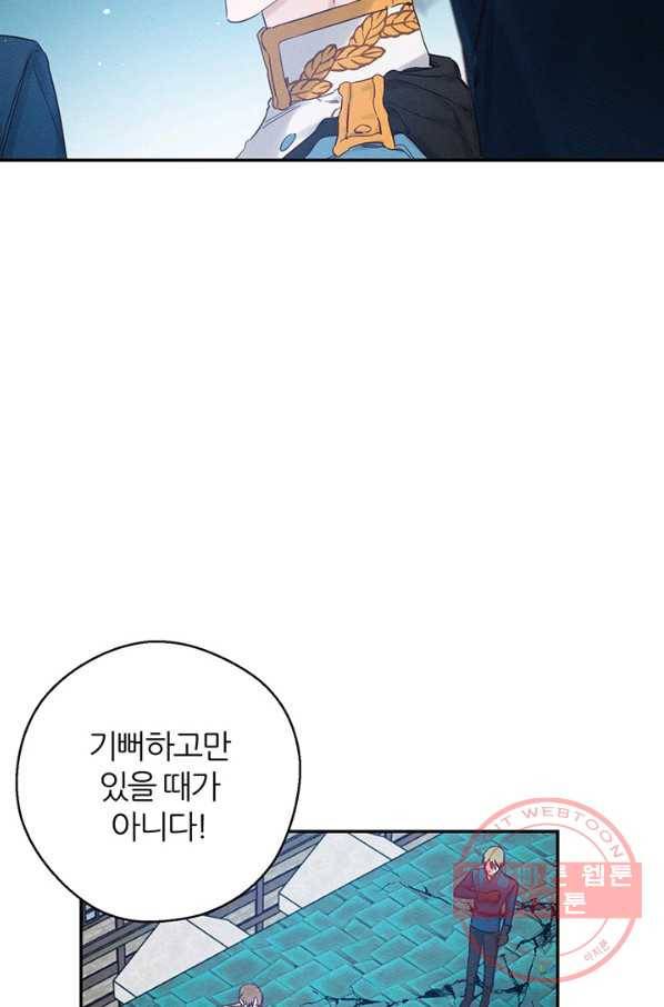 우선 남동생부터 숨기자 33화 65