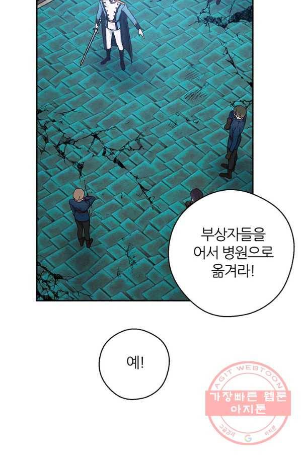 우선 남동생부터 숨기자 33화 66