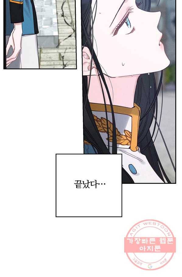 우선 남동생부터 숨기자 33화 68