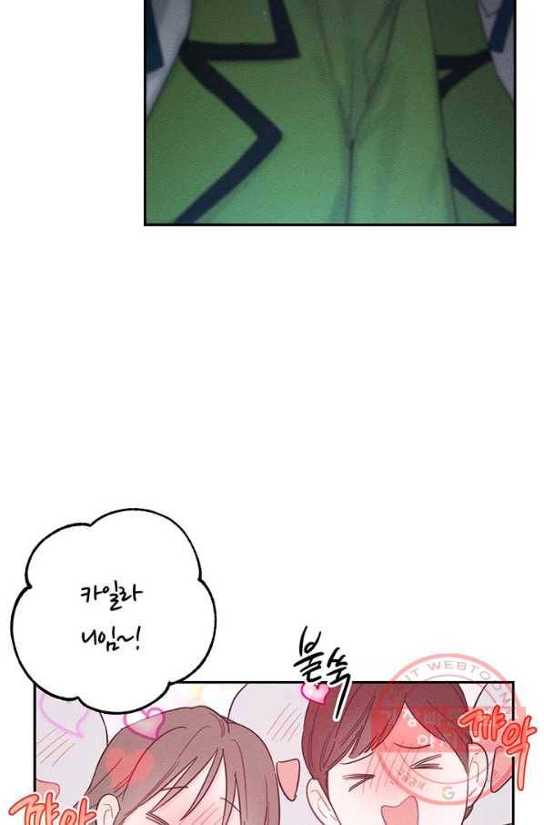 우선 남동생부터 숨기자 33화 76