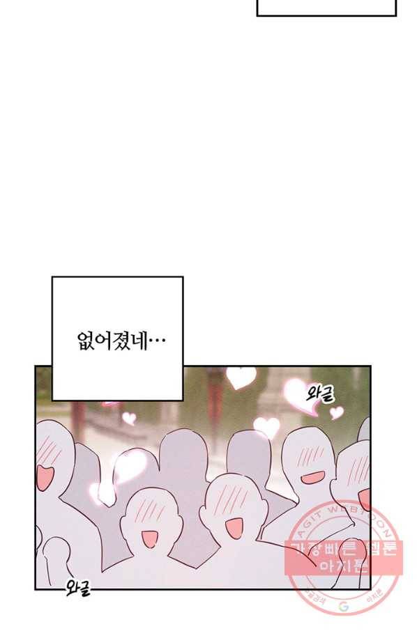 우선 남동생부터 숨기자 33화 79