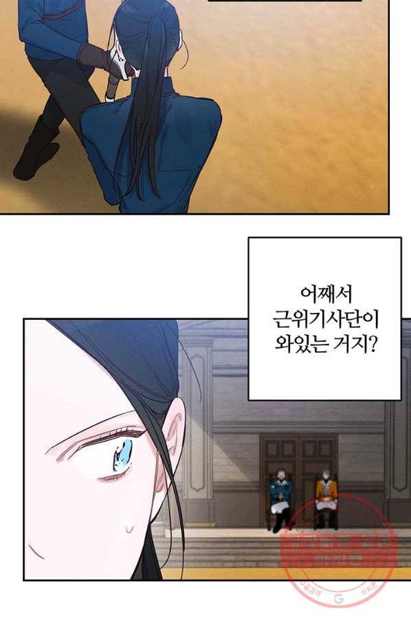우선 남동생부터 숨기자 33화 83