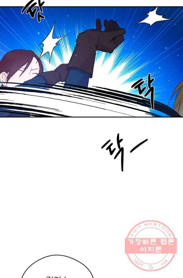 우선 남동생부터 숨기자 33화 89