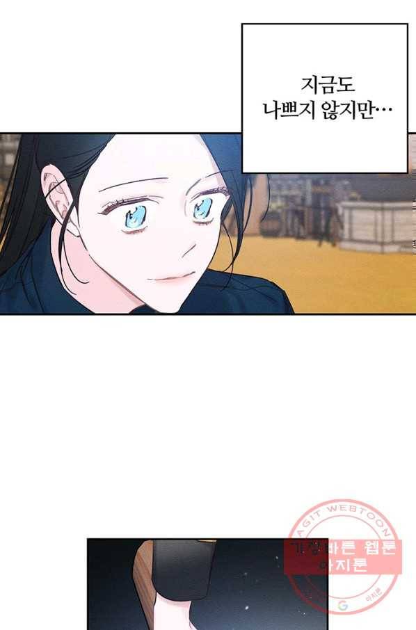 우선 남동생부터 숨기자 33화 92