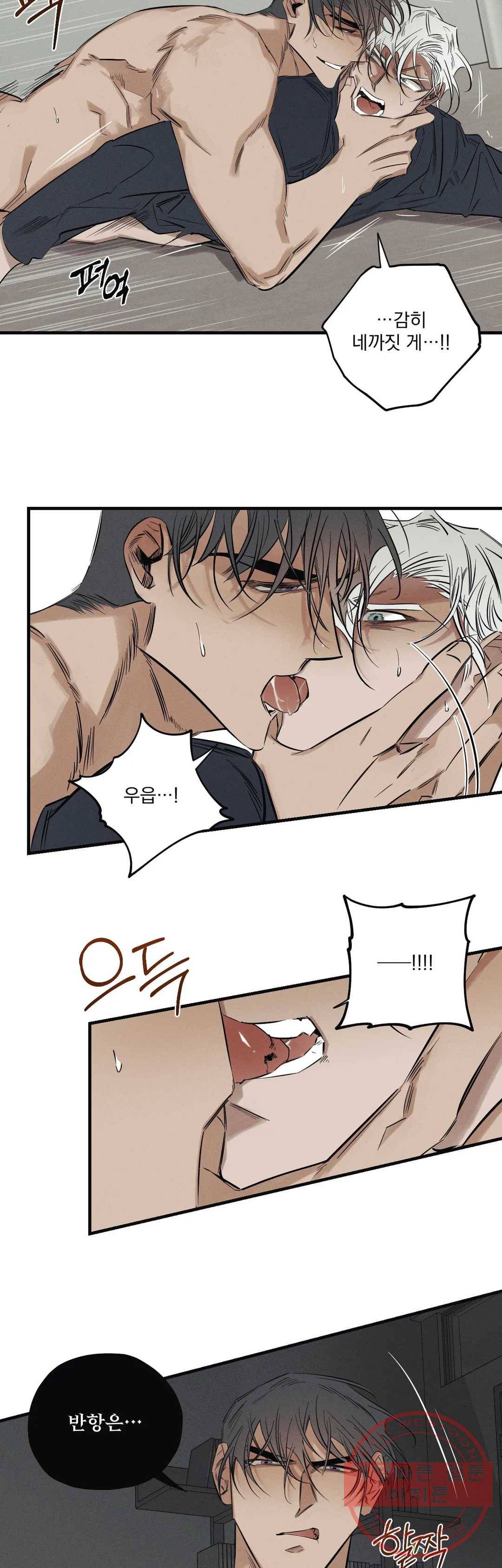 사화 8화 14