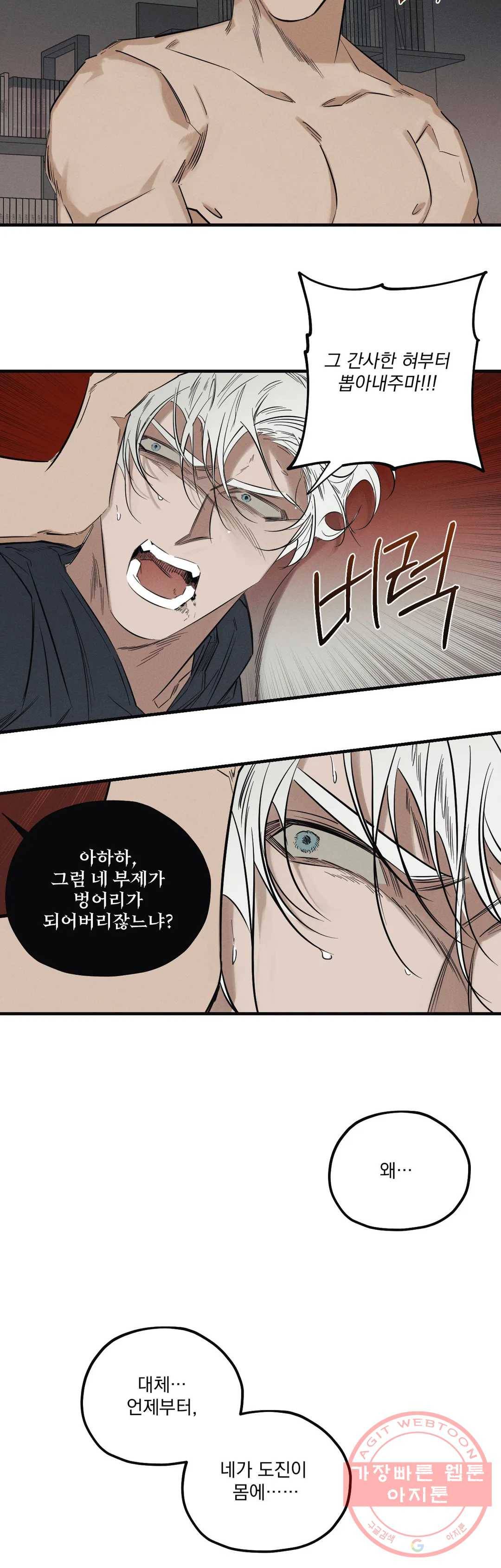 사화 8화 15