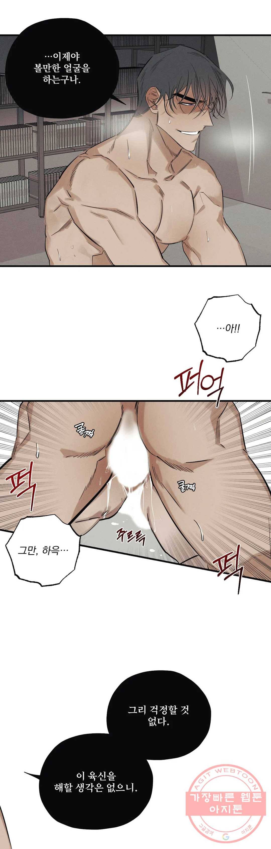 사화 8화 16