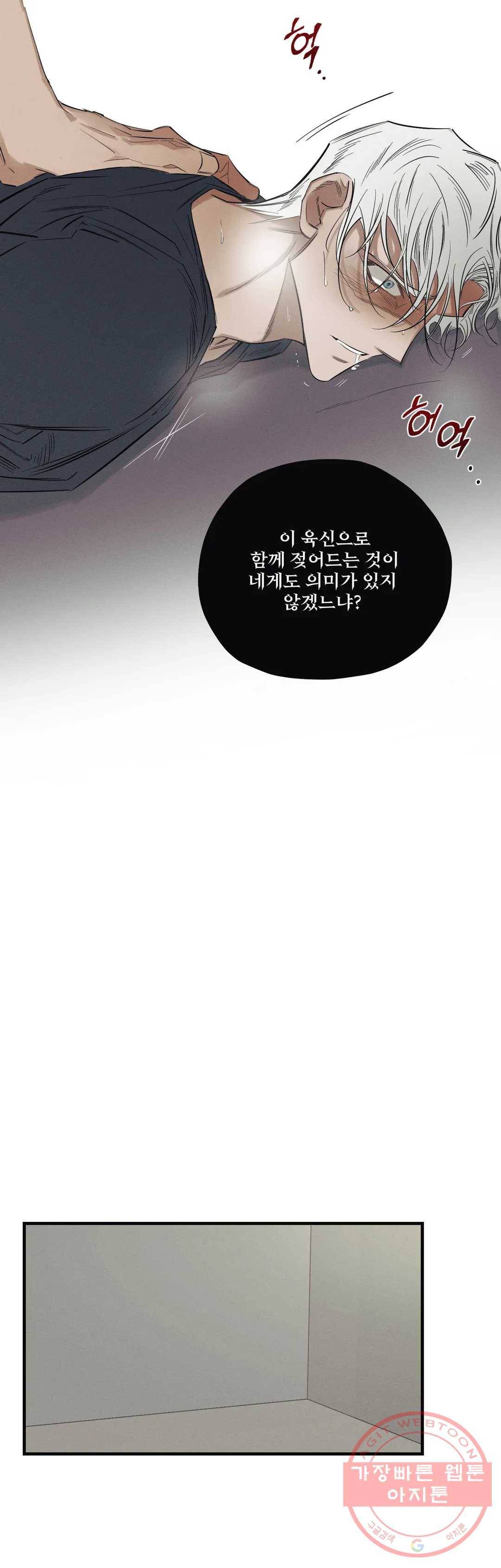 사화 8화 17