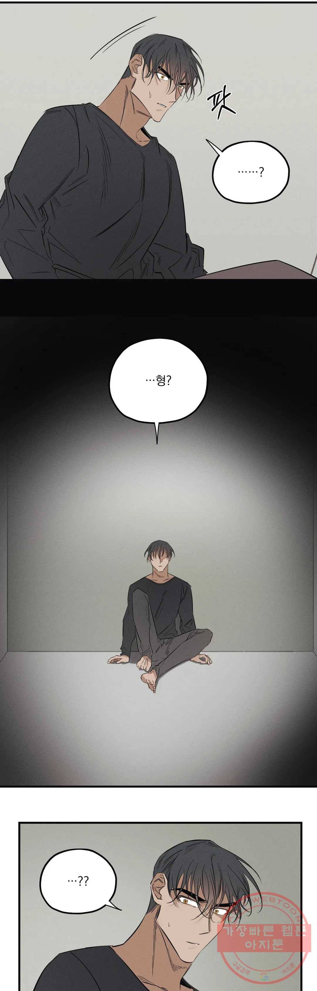 사화 8화 18