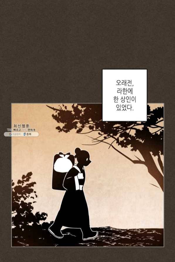 용이 비를 내리는 나라 159화 3