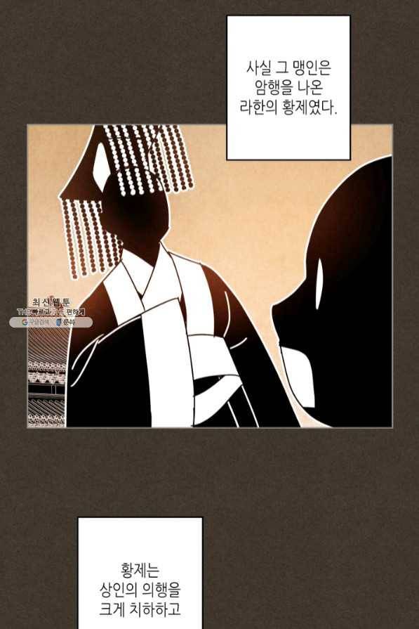 용이 비를 내리는 나라 159화 12
