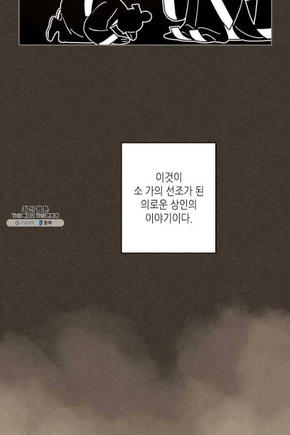 용이 비를 내리는 나라 159화 14
