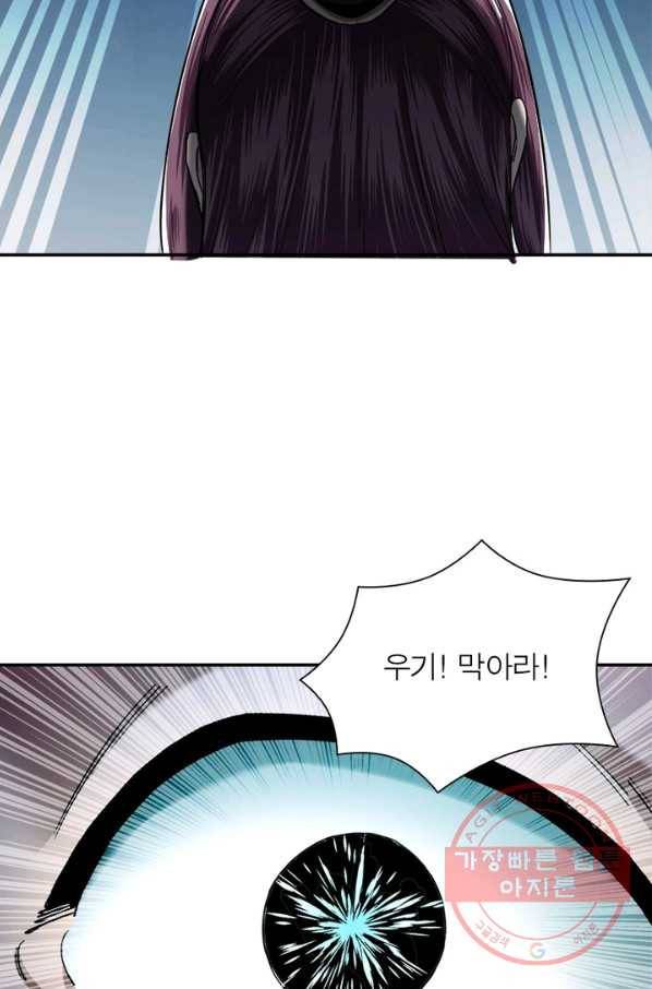 빌런으로 이직하다 57화 4