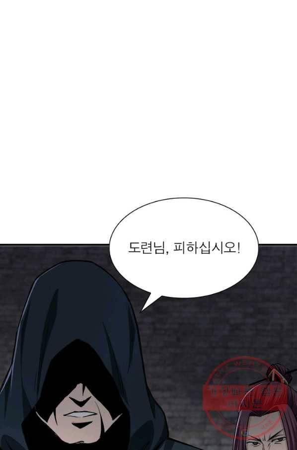 빌런으로 이직하다 57화 7
