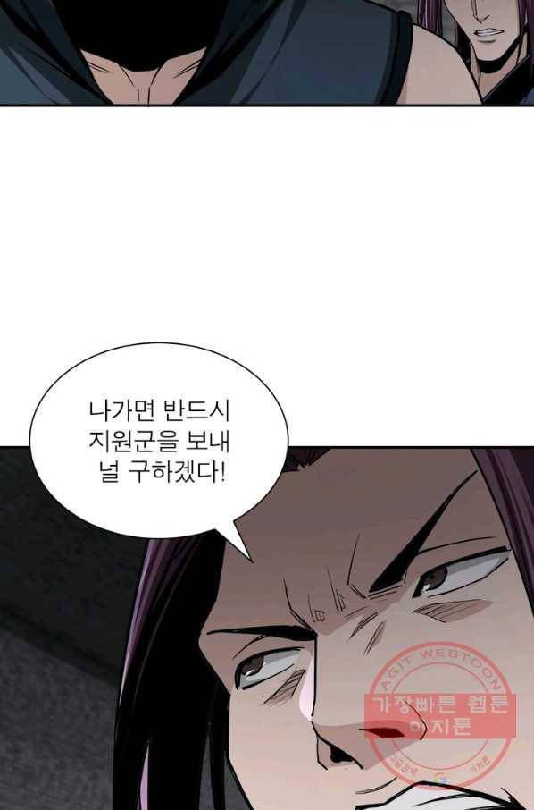 빌런으로 이직하다 57화 8