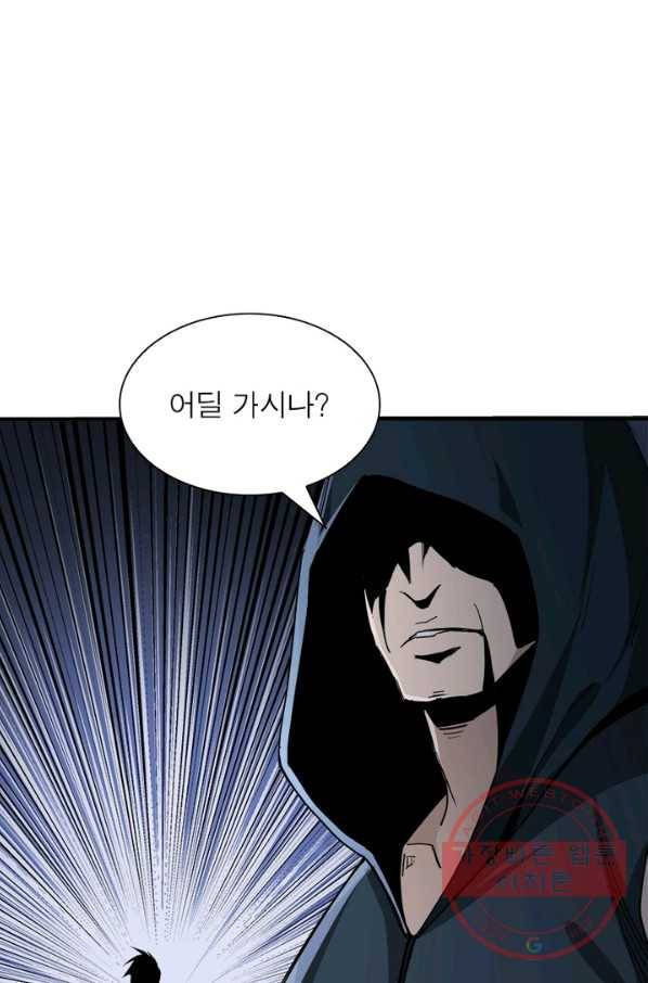 빌런으로 이직하다 57화 12