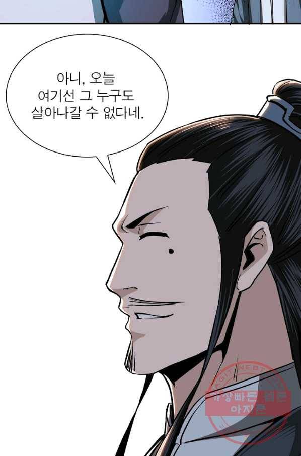 빌런으로 이직하다 57화 28