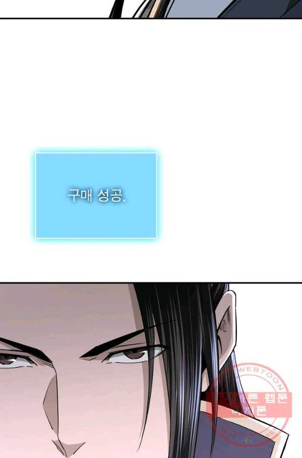 빌런으로 이직하다 57화 29