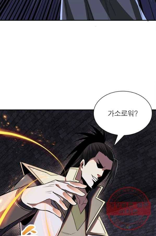 빌런으로 이직하다 57화 32
